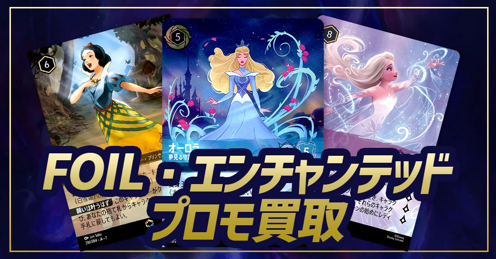 ハイレア買取