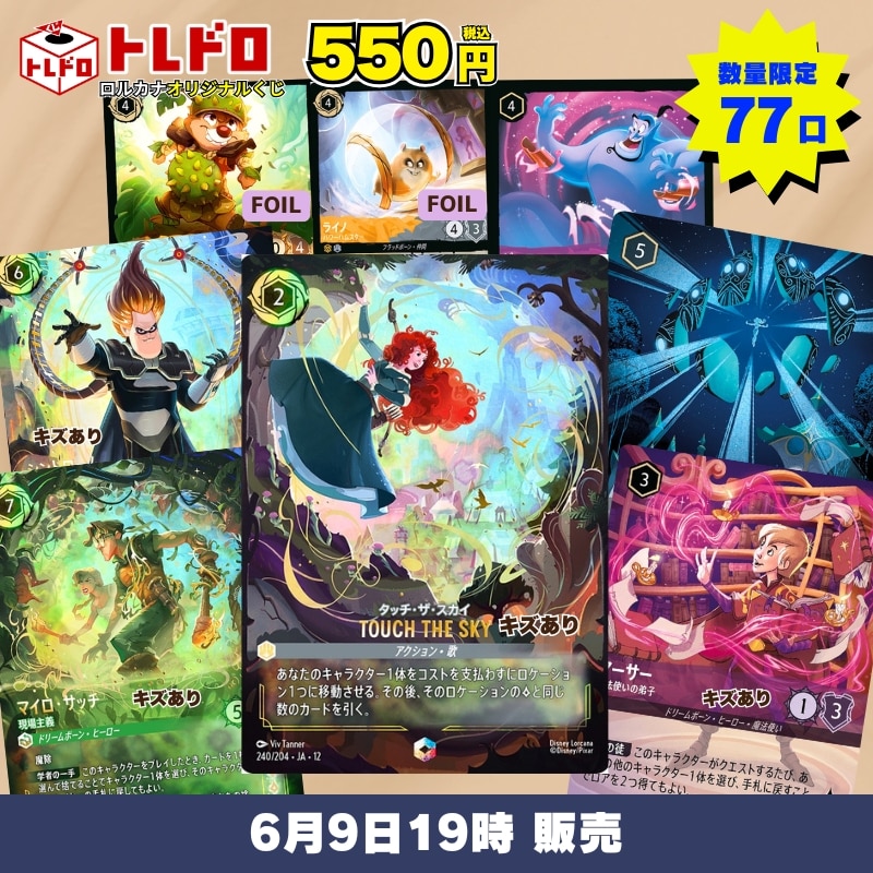 CBトレコロ】 ディズニーロルカナ専門のトレカ通販サイト