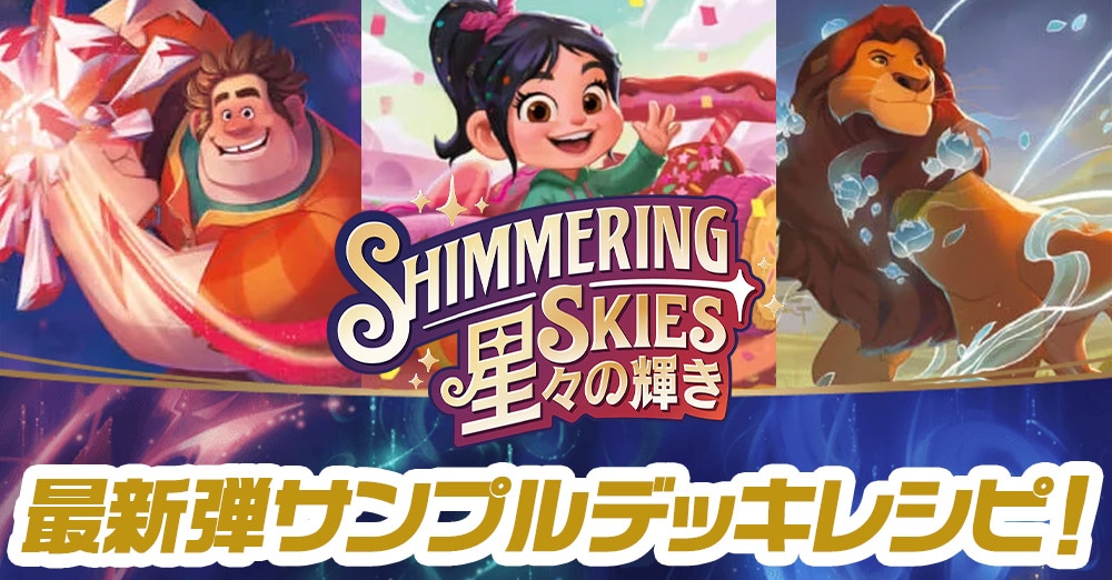 サンプルデッキリスト