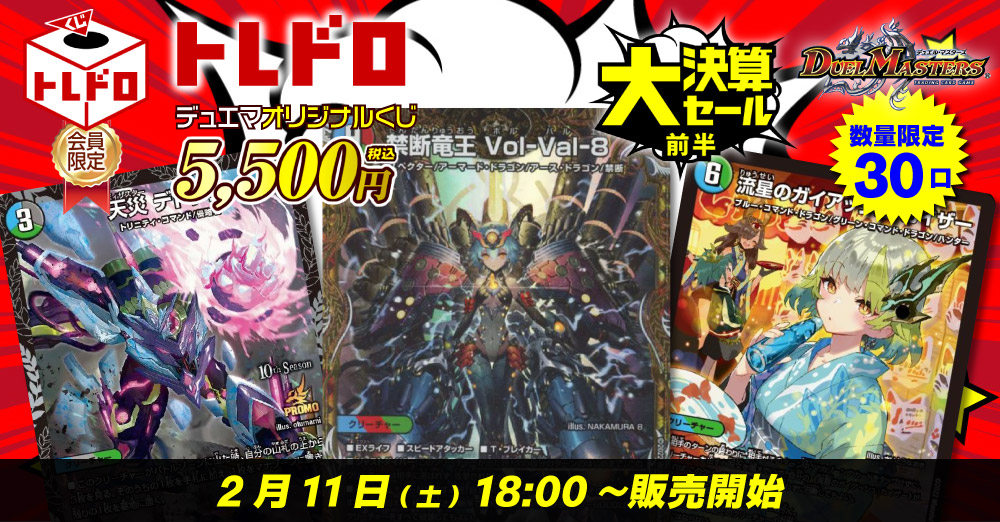 デュエルマスターズ デュエルロードGP デュエルマスターズ デュエルロード GP