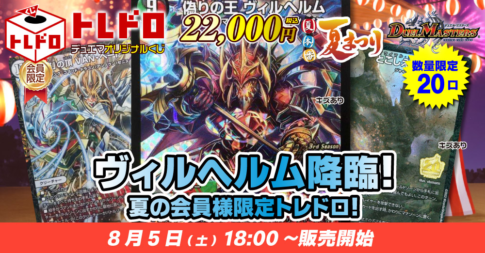 トレコロ】 デュエルマスターズ専門のトレカ通販サイト