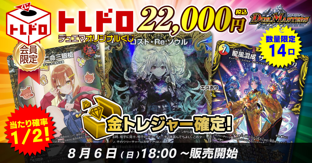 トレコロ】 デュエルマスターズ専門のトレカ通販サイト