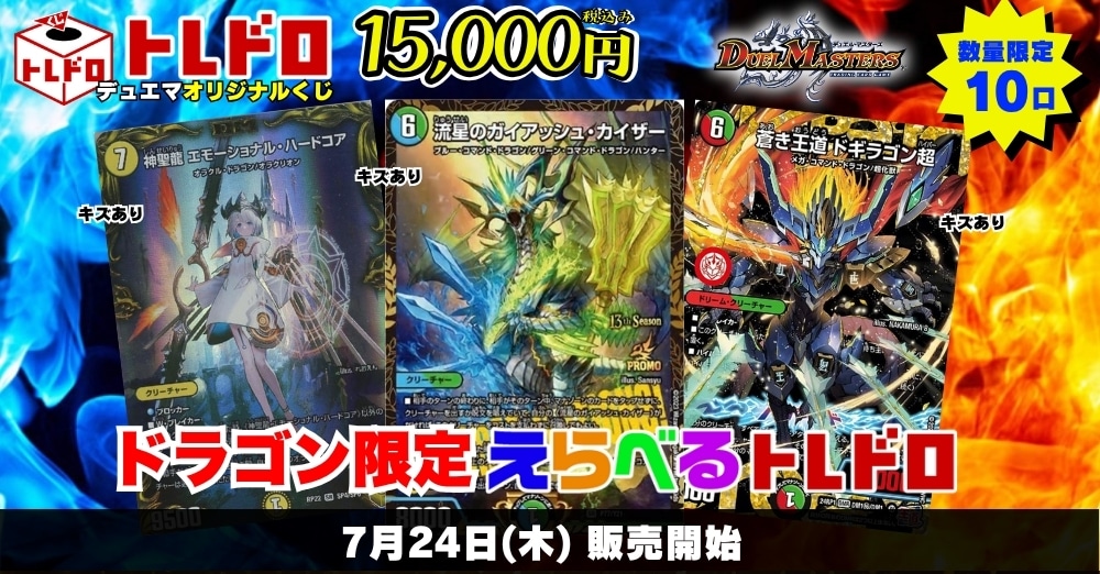 デュエルマスターズ - デュエルマスターズ まとめ売り ストレージ 処分品 デュエルマスターズ まとめ売り ストレージ 処分品