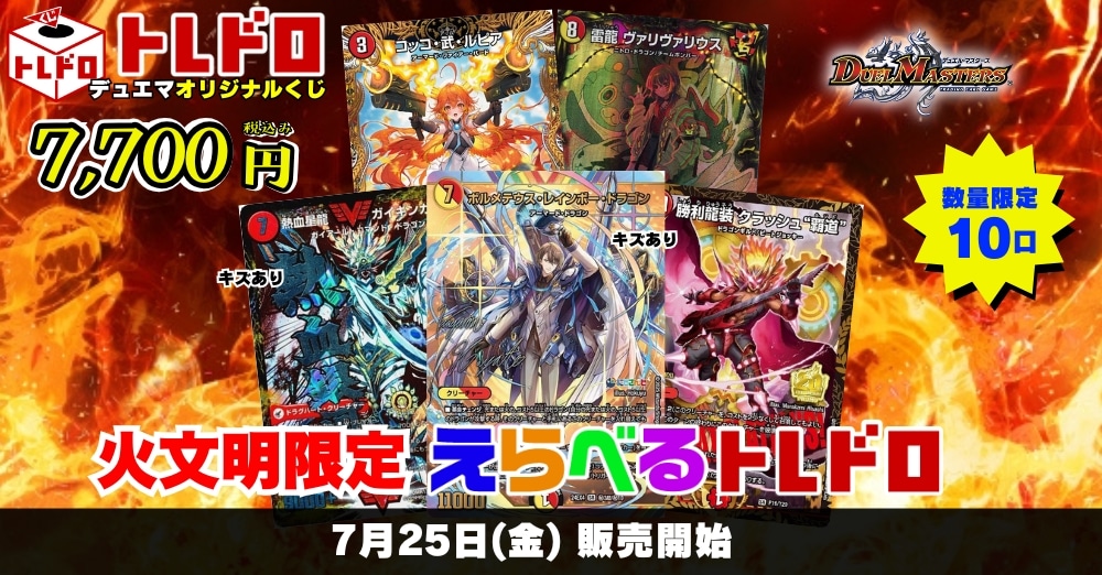 【傷あり特価】デスフェニックス4枚 SR 暗黒王デス・フェニックス 販売 | [DMEX-15] 20周年超感謝