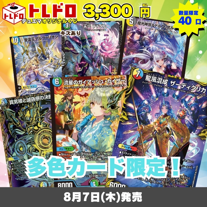 CBトレコロ】 デュエルマスターズ専門のトレカ通販サイト
