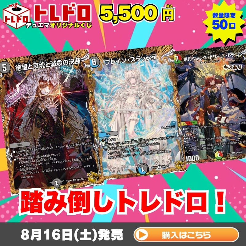 とろ@ プロフ読(願)キャンペーン中専用 デュエルマスターズ 引退品 Amazon.co.jp: デュエルマスターズ/DM-18/105/C/キャンディ