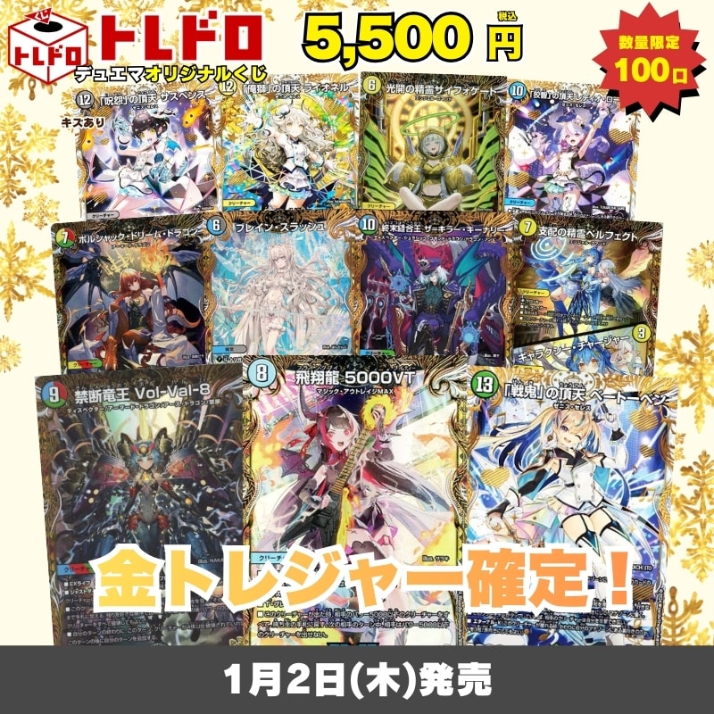 CBトレコロ】 デュエルマスターズ専門のトレカ通販サイト