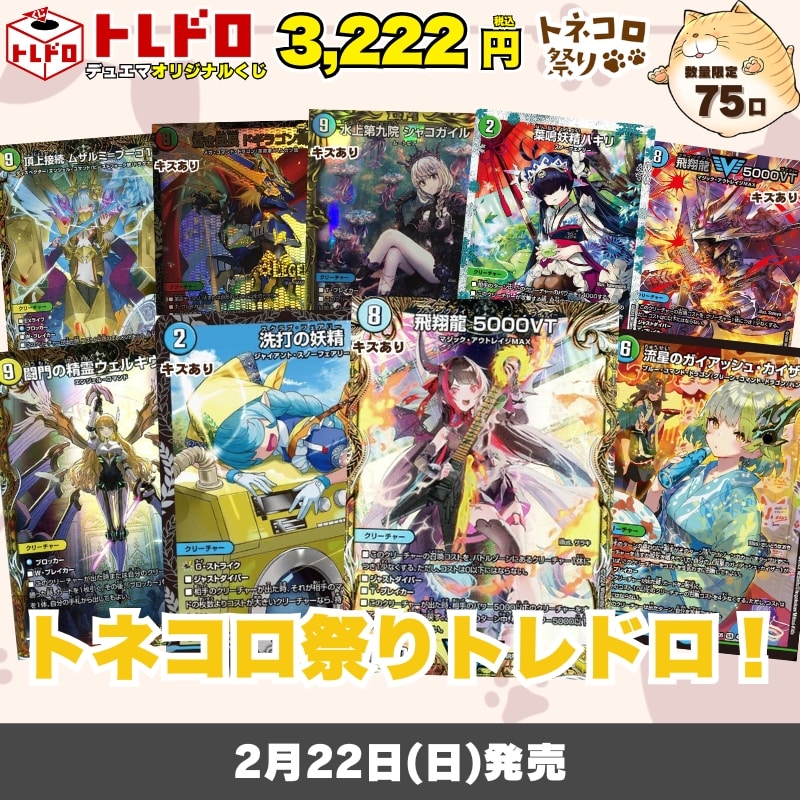 CBトレコロ】 デュエルマスターズ専門のトレカ通販サイト