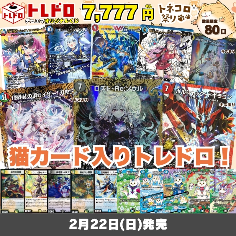 CBトレコロ】 デュエルマスターズ専門のトレカ通販サイト