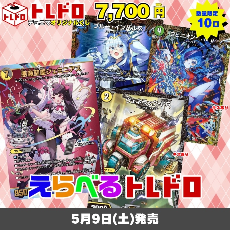 CBトレコロ】 デュエルマスターズ専門のトレカ通販サイト