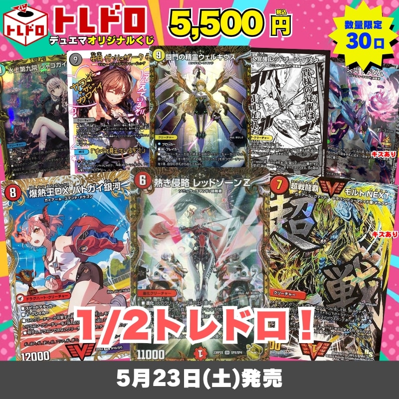 CBトレコロ】 デュエルマスターズ専門のトレカ通販サイト