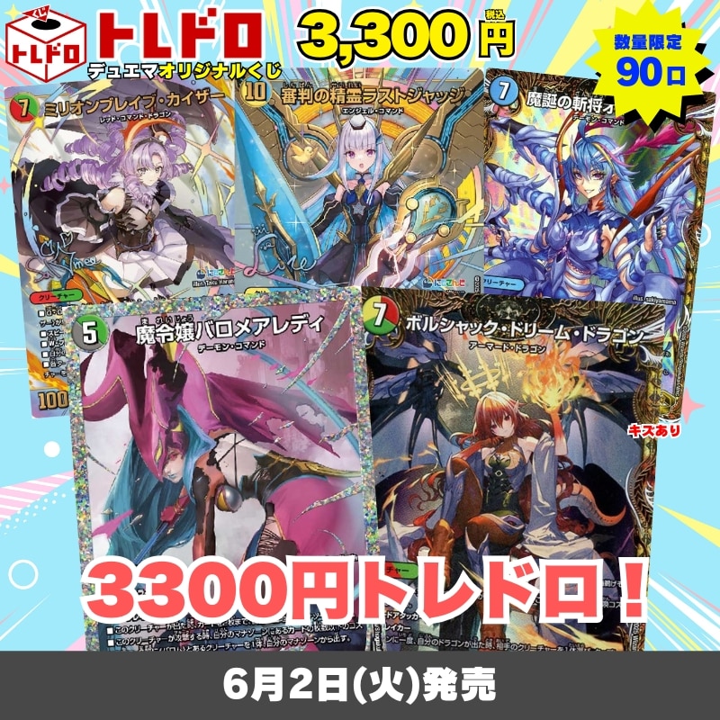 CBトレコロ】 デュエルマスターズ専門のトレカ通販サイト