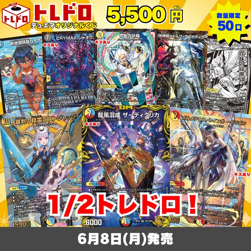 CBトレコロ】 デュエルマスターズ専門のトレカ通販サイト