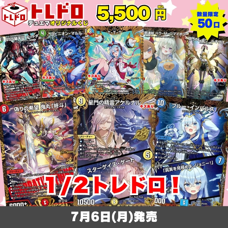 CBトレコロ】 デュエルマスターズ専門のトレカ通販サイト