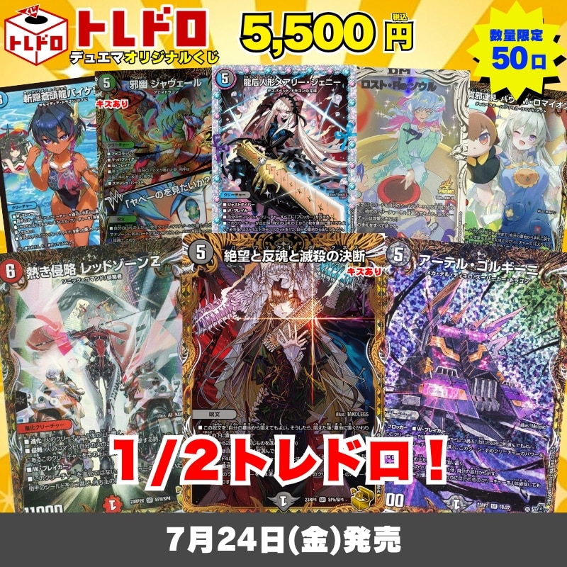 CBトレコロ】 デュエルマスターズ専門のトレカ通販サイト