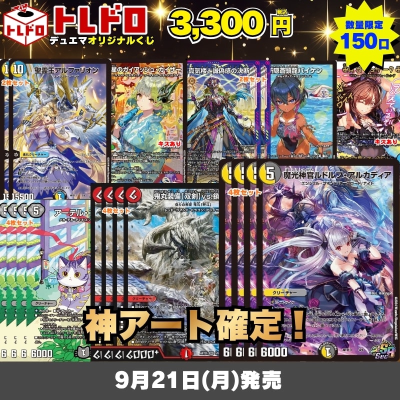 CBトレコロ】 デュエルマスターズ専門のトレカ通販サイト