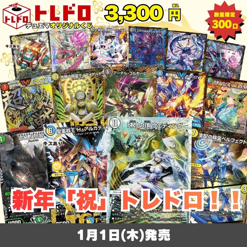 CBトレコロ】 デュエルマスターズ専門のトレカ通販サイト