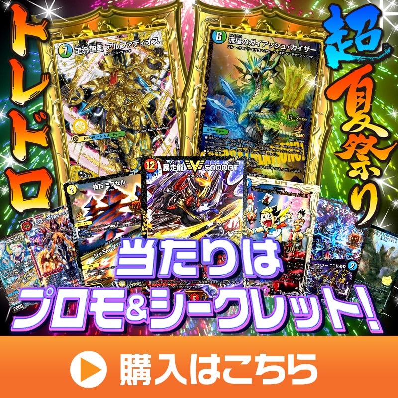 デュエルマスターズ ちょい高カード 11枚セット Amazon.co.jp: デュエルマスターズ DMEX19 M21/M40 The