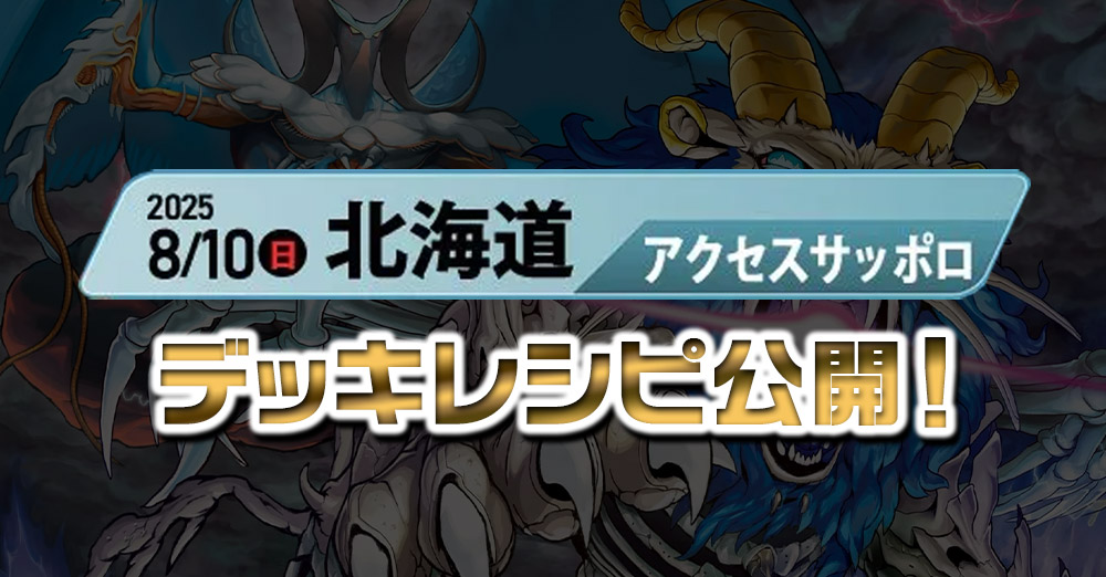 超CSⅧ】デッキレシピ公開!!/ カードボックス通販サイト | CB