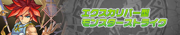 ヴァンガード モンスターストライク デッキレシピ一覧