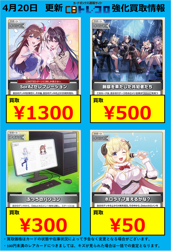 ホロライブカード