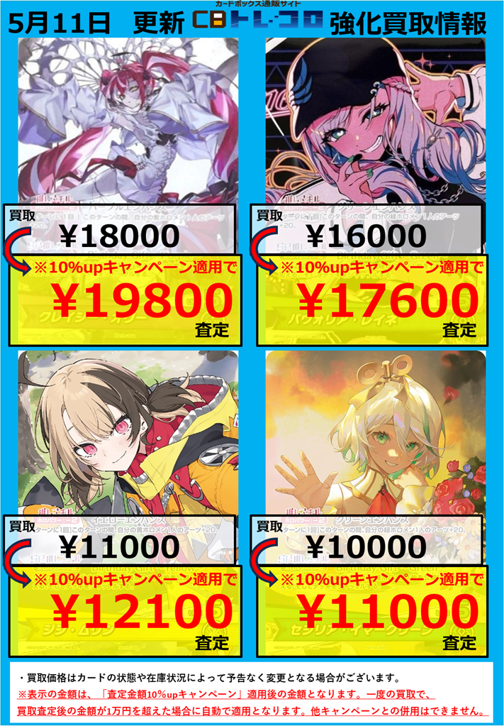 ホロライブカード