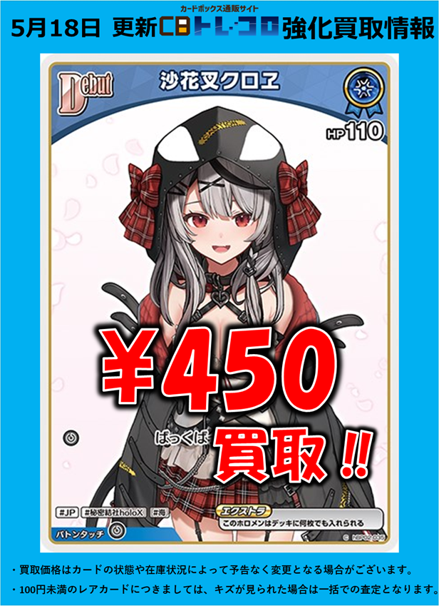 ホロライブカード