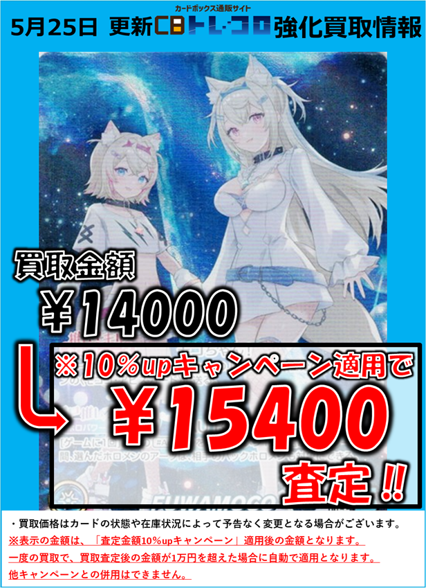 ホロライブカード