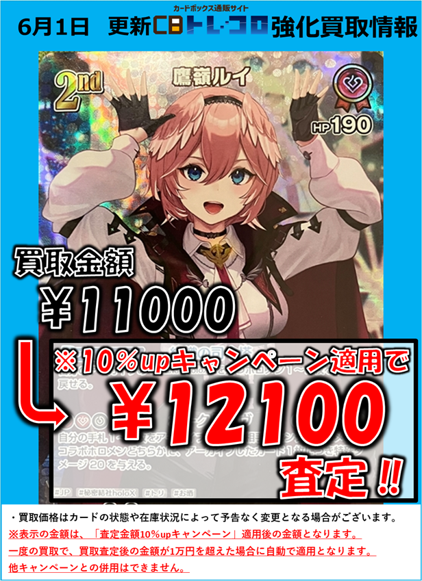 ホロライブカード