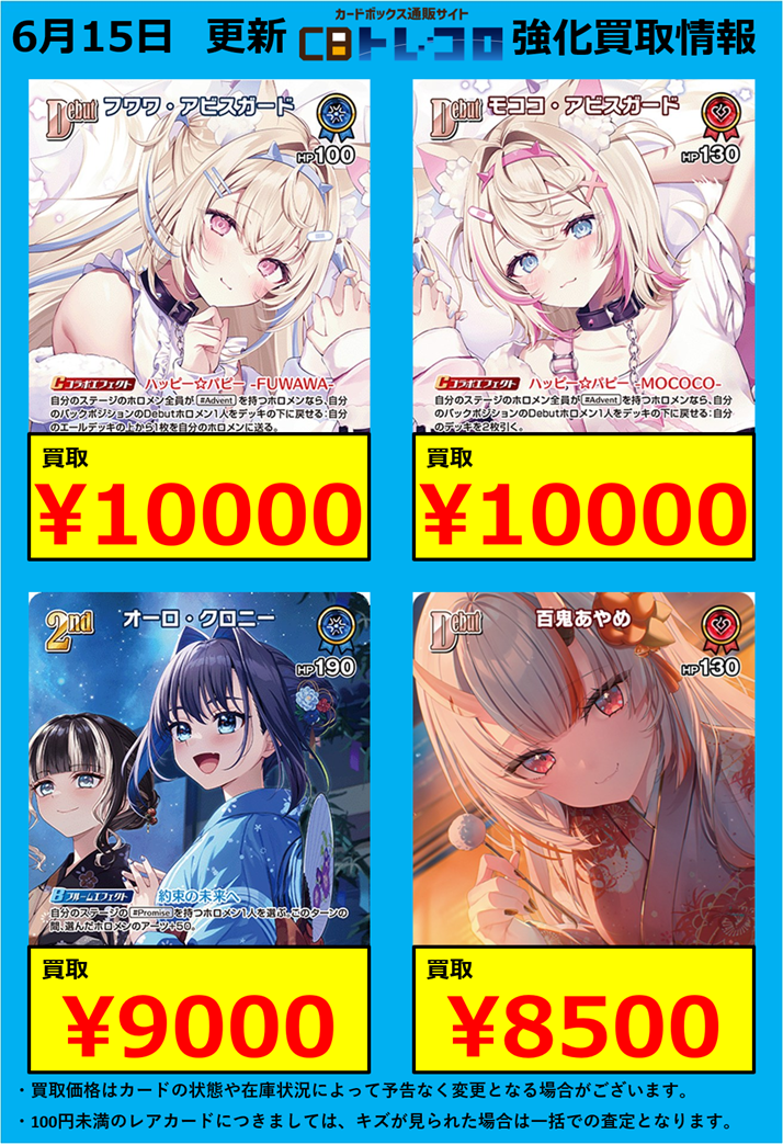 ホロライブカード