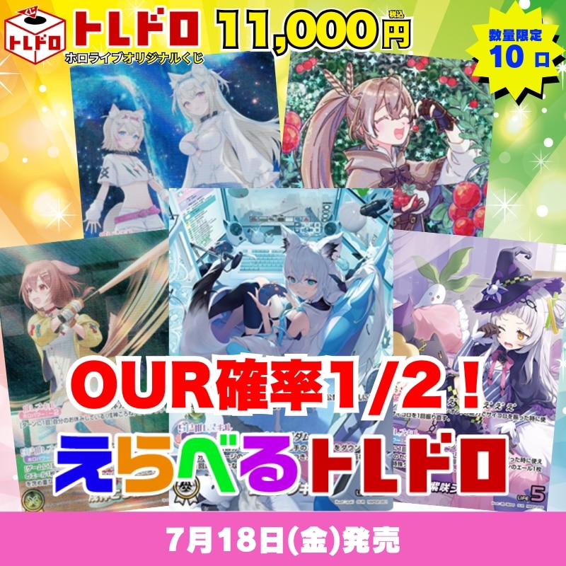 ホロカ SY 6枚セット 商品情報 | hololive OFFICIAL CARD GAME｜ホロライブプロダクション