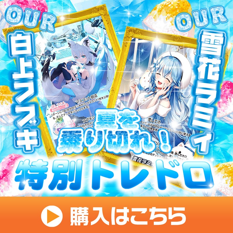 たろし@トレカ ブロッコリートレカアイテムくじがオンラインで登場！！ ｜ Z/X