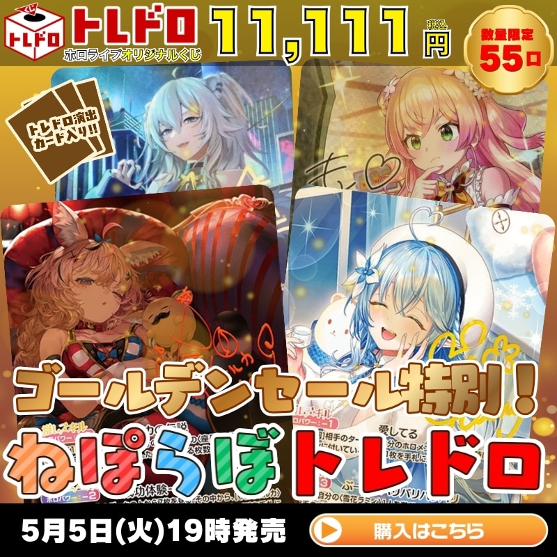 ホロライブカード　ホロカ　OSR　26種　26枚　まとめ売り 夏色まつり【ホロカトレカお買得価格通販：CBトレコロ】