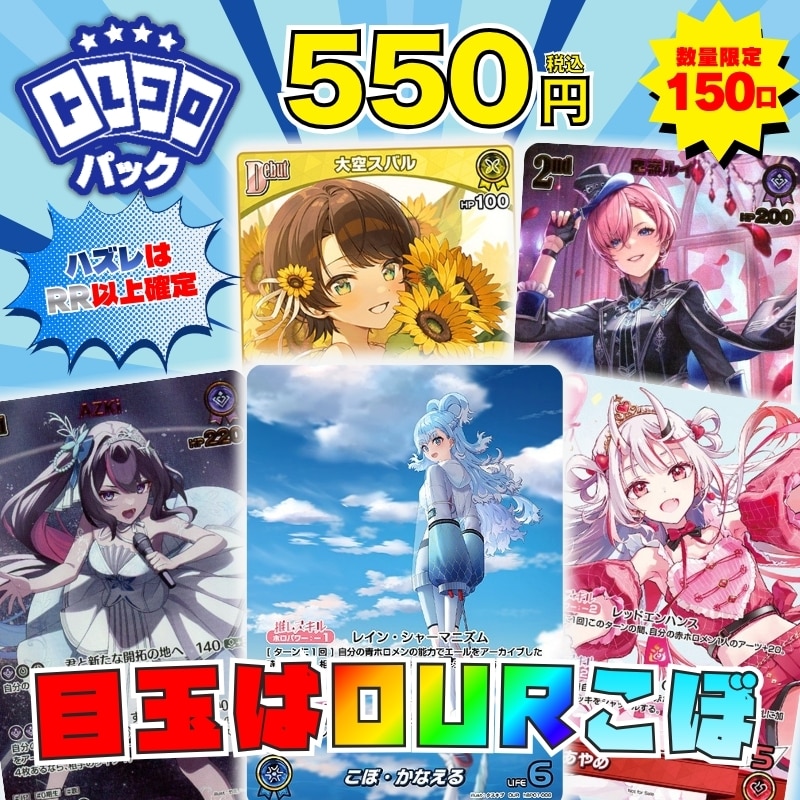 買いやすい低価格くじ「トレコロパック」