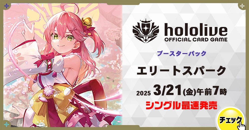 トレコロ】 ホロカ/ホロライブカード専門のトレカ通販サイト