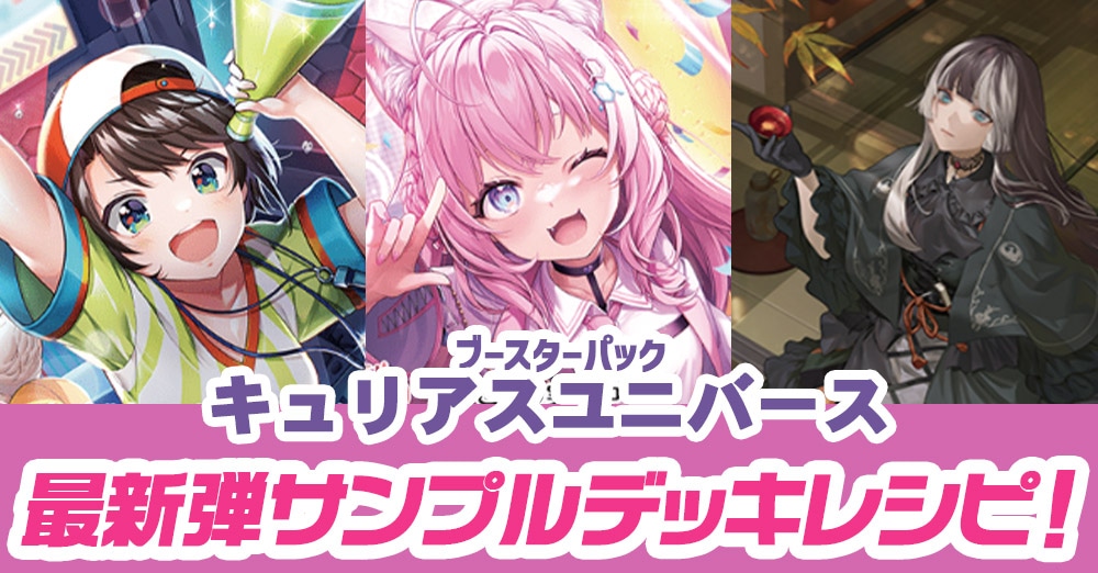 クインテットスペクトラムデッキレシピ