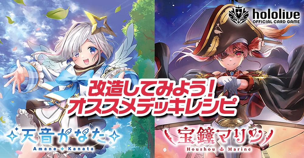 スタートデッキ改造デッキレシピ