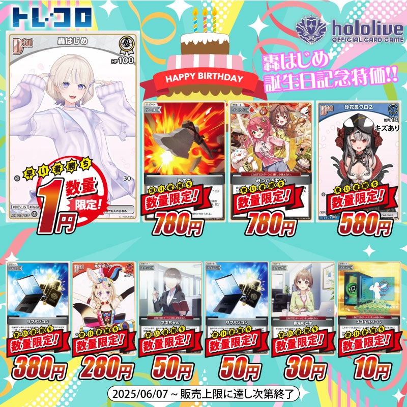 トレコロ】 ホロカ/ホロライブカード専門のトレカ通販サイト