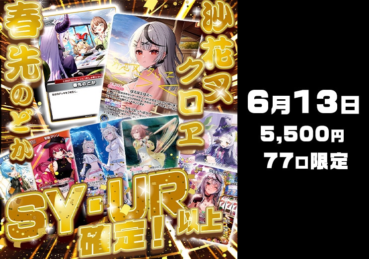 トレコロ】 ホロカ/ホロライブカード専門のトレカ通販サイト