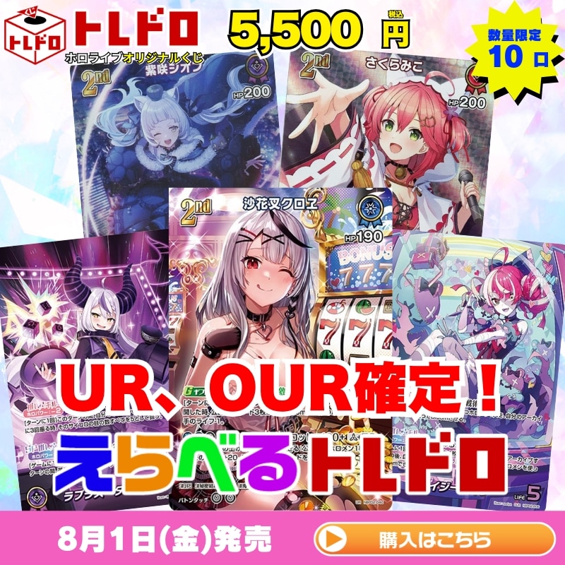 ホロカ　エリートスパーク　ＲＲ以下　4コンセット　エクストラデビュー各10枚 hololive OFFICIAL CARD GAME ブースターパック「エリート