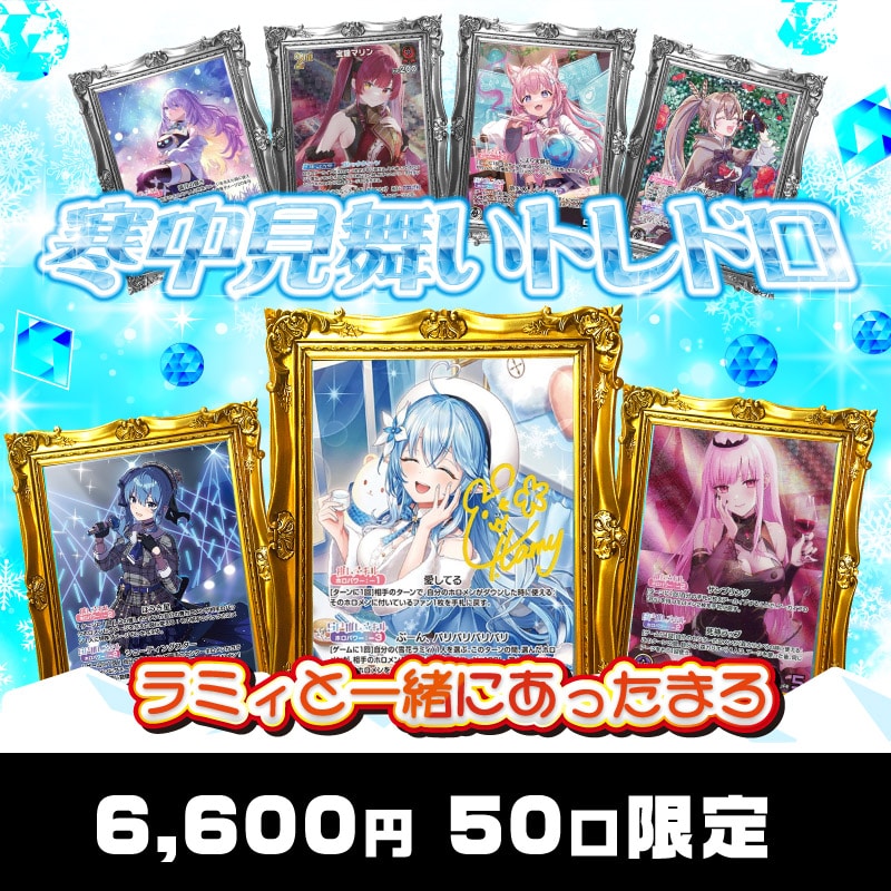 ホロカ トレドロ