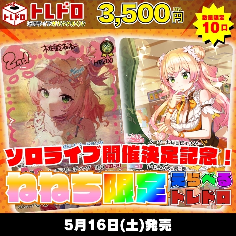 CBトレコロ】 ホロカ/ホロライブカード専門のトレカ通販サイト