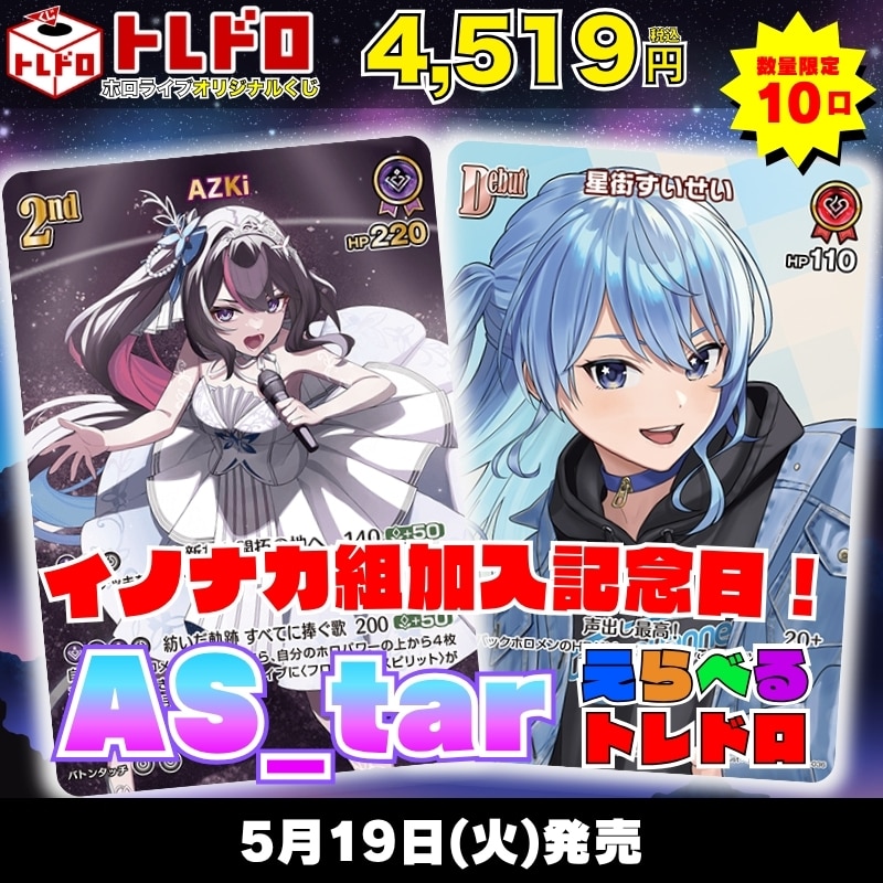 CBトレコロ】 ホロカ/ホロライブカード専門のトレカ通販サイト
