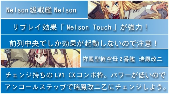 艦これ】デッキレシピ&解説【ヴァイスシュヴァルツ】: カードを