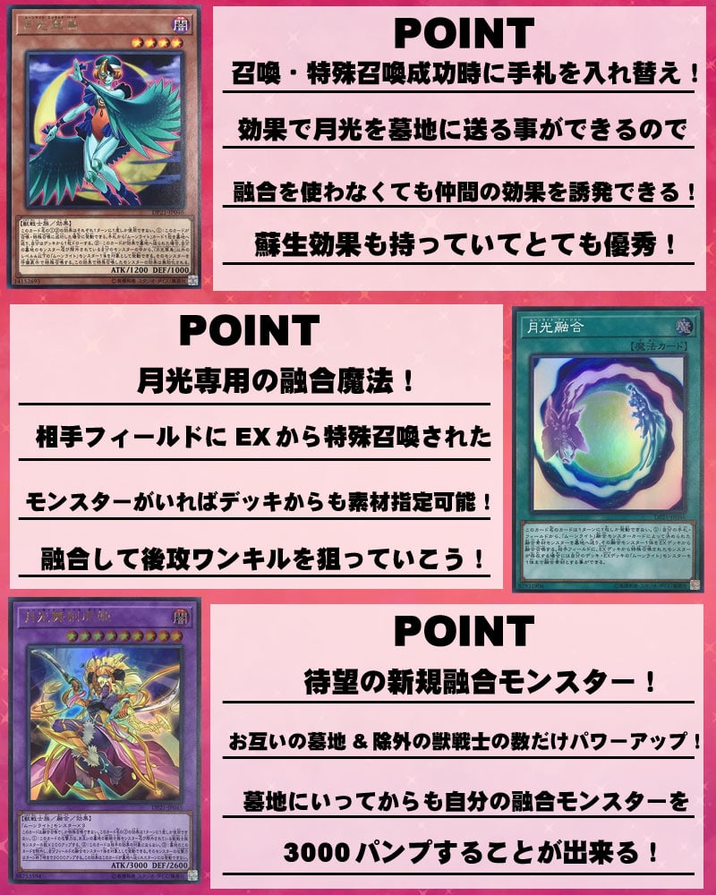 デュエリストパック デッキレシピ 解説 レジェンドデュエリスト編4 カードを買う カード通販 トレコロ トレカシングル販売 買取