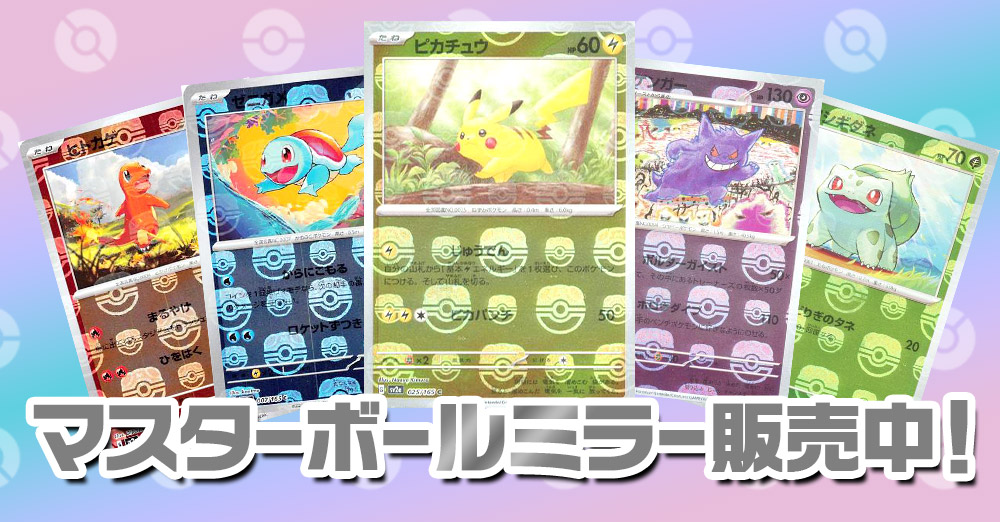 トレコロ】ポケモンカード取り扱い日本最大級の通販サイト