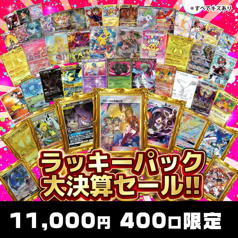 特別クジポケモンカード