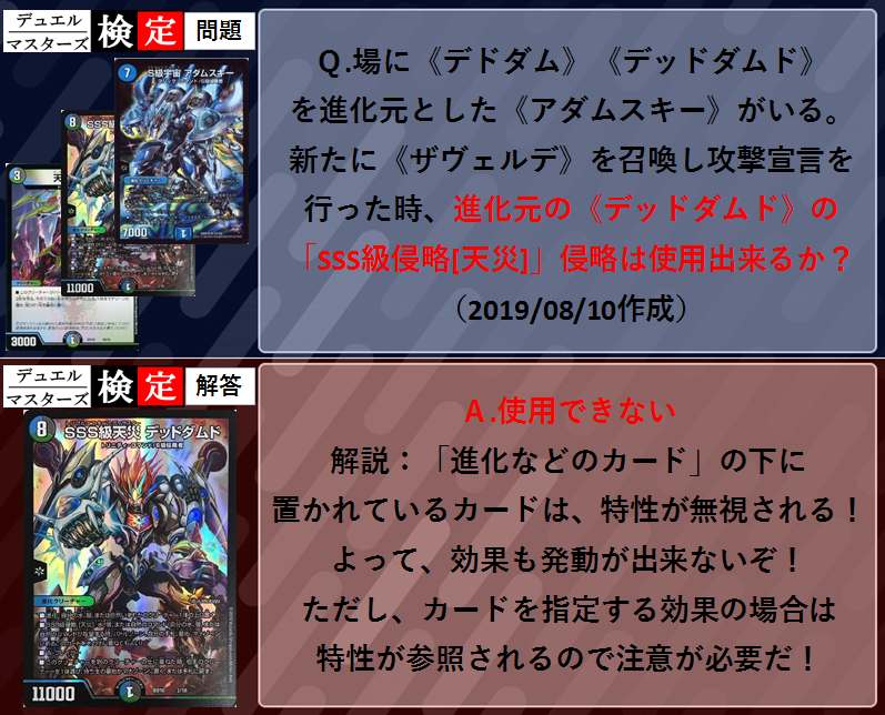 デュエル・マスターズ】青黒緑デッドダムド【環境デッキ集】: カードを