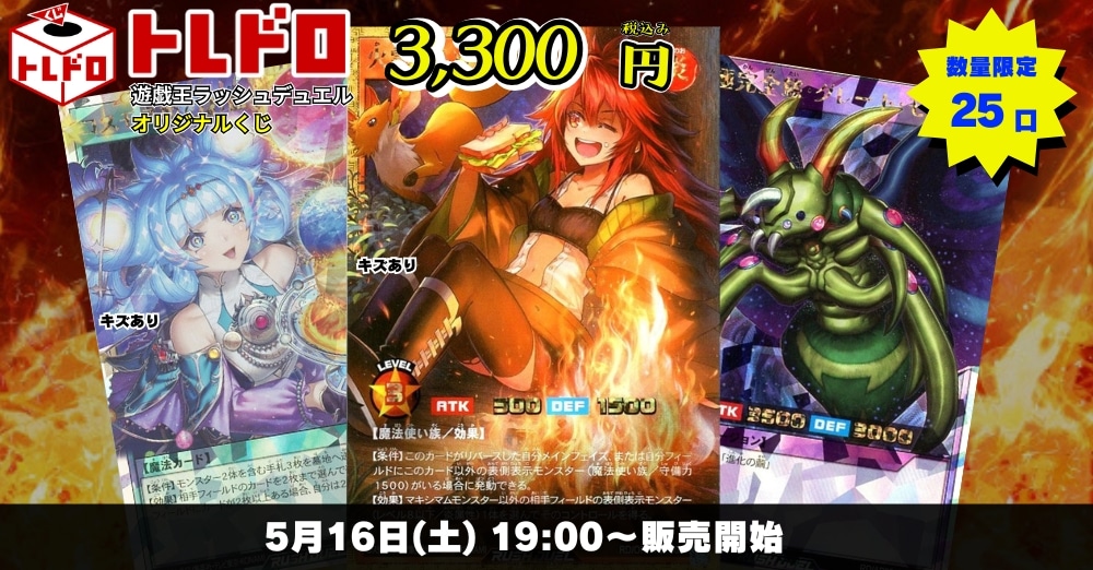 CBトレコロ】 遊戯王ラッシュデュエル専門のトレカ通販サイト