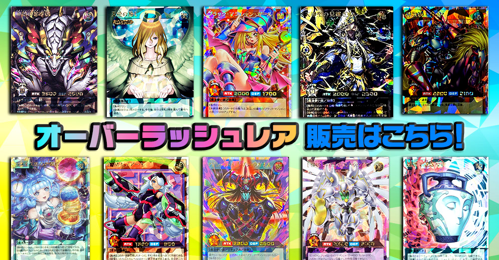 ORR特集